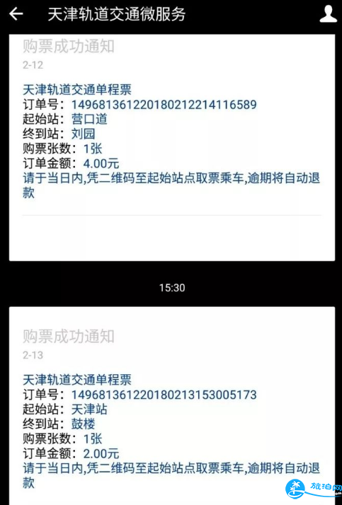2018天津地铁可以微信购票吗 天津地铁微信购票怎么操作