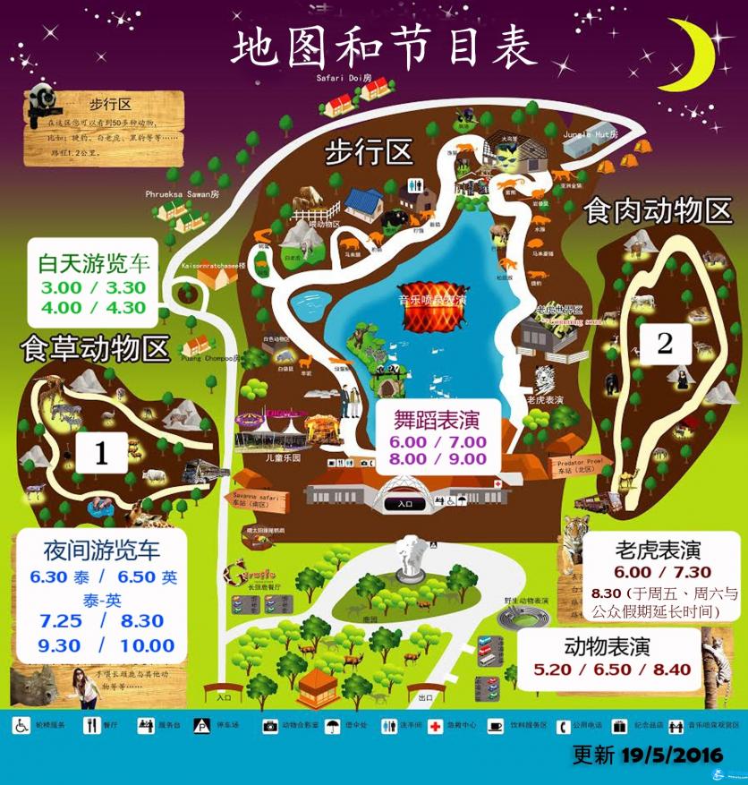 泰国夜间动物园多少钱 泰国夜间动物园交通+游览顺序