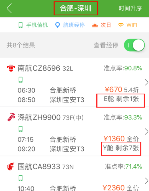 信用卡积分换哪个航空公司里程