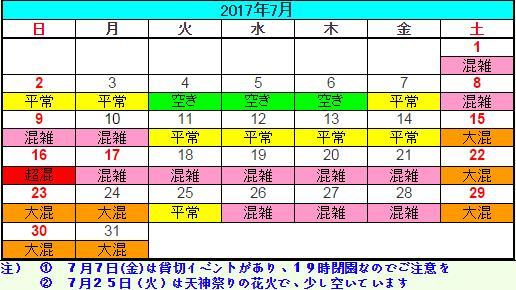 日本环球影城好玩吗 日本环球影城攻略2017