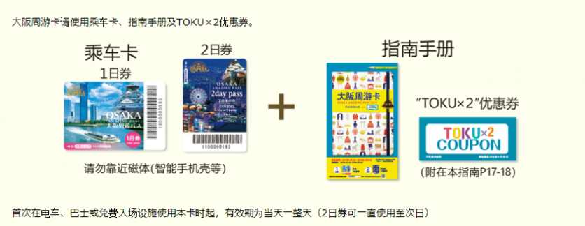 日本自由行旅游攻略 日本自由行最佳线路图