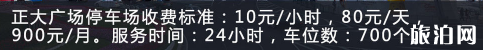 上海热门商圈怎么停车省钱2018+停车收费标准