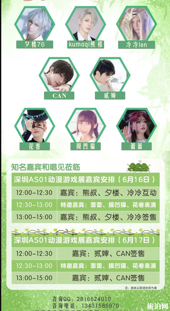 2018深圳AS01动漫游戏展门票价格