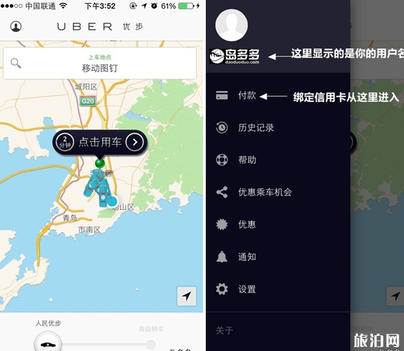 巴厘岛可以用Uber吗 如何用Uber在巴厘岛打车