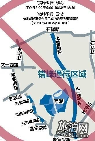 2018年杭州限行时间和区域范围