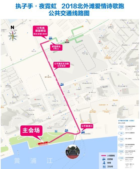 2018七夕上海北外滩爱情诗歌跑怎么报名+时间+地点