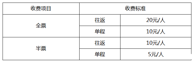 2018梵净山索道价格+优惠政策 铜仁到梵净山怎么坐车