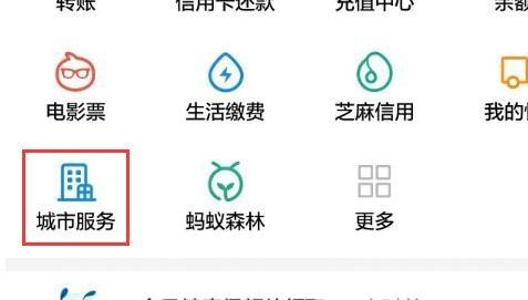 武汉交通违章怎么用支付宝交罚款