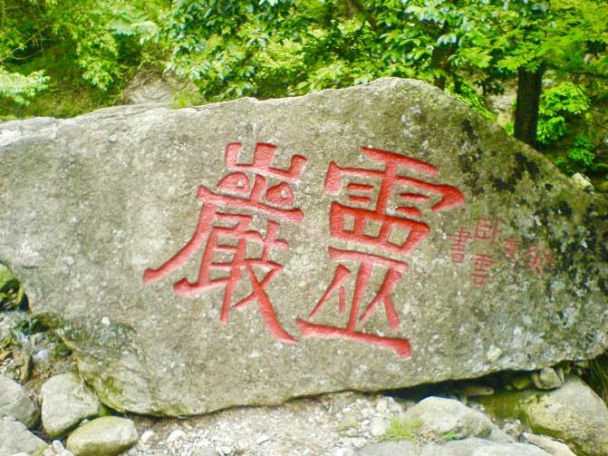 雁荡山有哪些景点 雁荡山有玻璃栈道吗