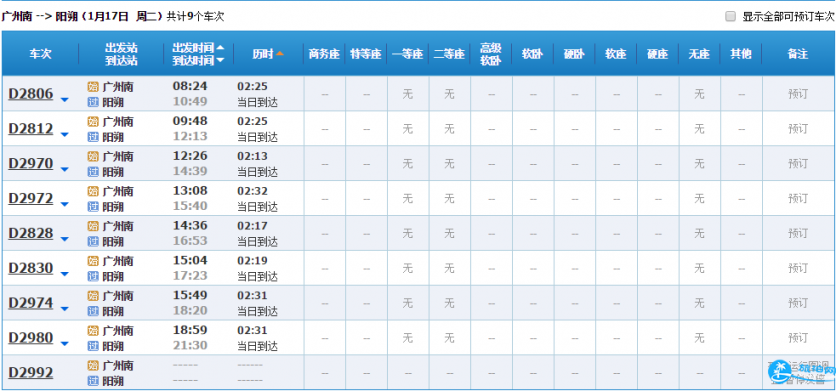 阳朔高铁站到西街多远 阳朔高铁站怎么去西街