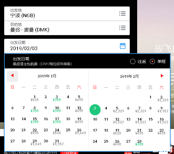 2018年7月亚航东南亚特价机票预定时间+价格