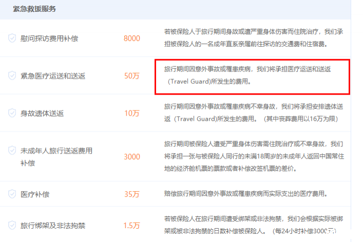 外出旅游买什么保险 旅游买什么保险好