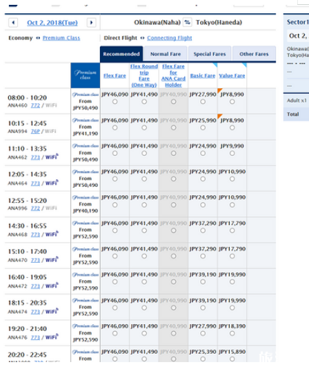 2018国庆去日本怎么买机票便宜