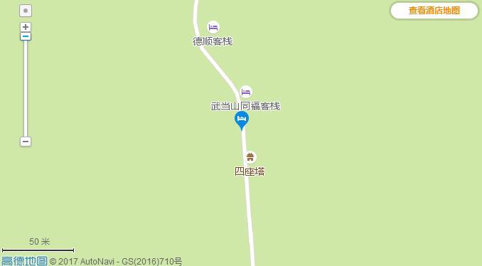 武当山景区住宿攻略 武当山景区内酒店查询