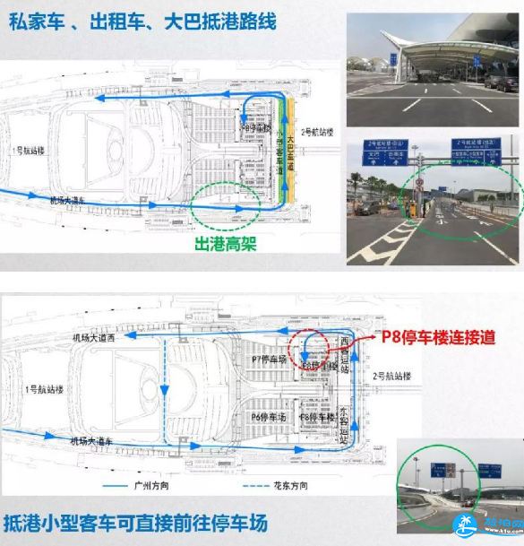 广州白云机场t2航站楼怎么去