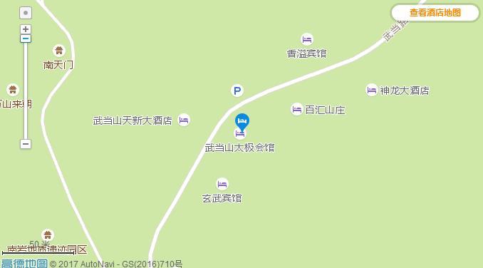 武当山景区住宿攻略 武当山景区内酒店查询