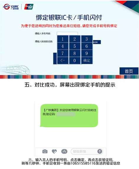 广深城轨手机闪付过闸有激励金到什么时候结束2018