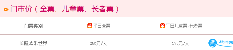 2018广州长隆欢乐世界门票+天气情况+优惠信息