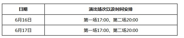 2018端午节广州长隆国际大马戏表演加场信息