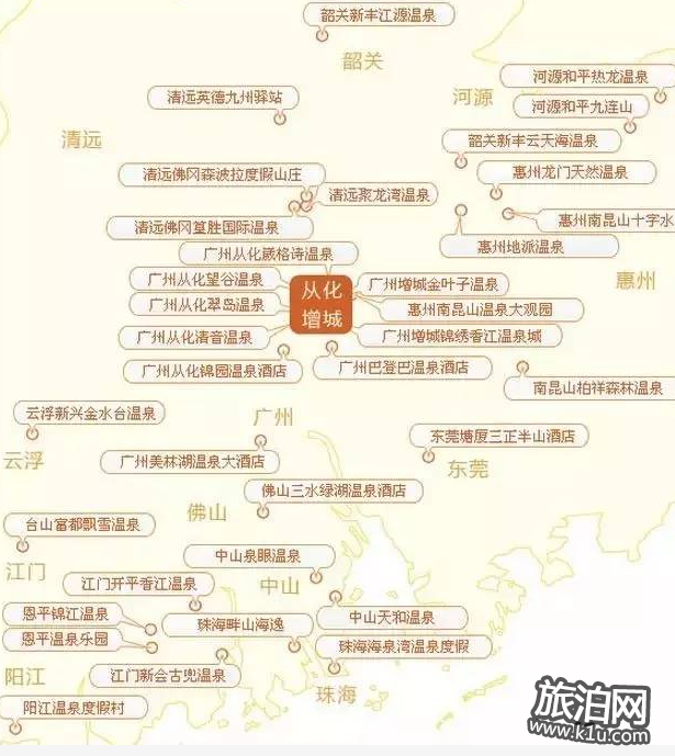2018年春节期间广东有哪些好的温泉值得推荐