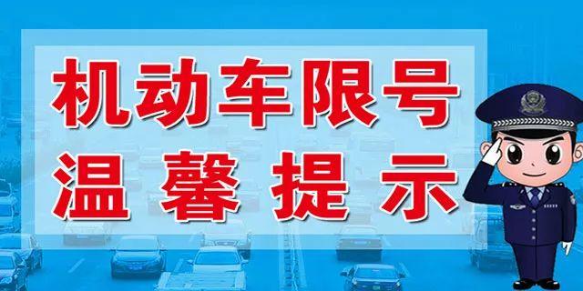 2018太原限行(时间+区域范围) 太原限行最新通知2018