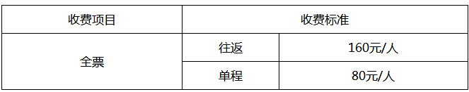 2018梵净山索道价格+优惠政策 铜仁到梵净山怎么坐车