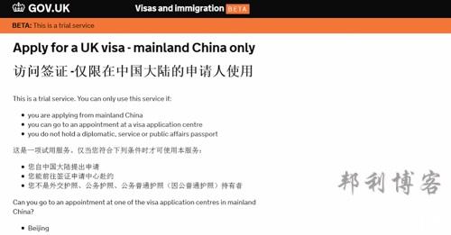 英国探亲签证多少钱  如何办理英国探亲签证