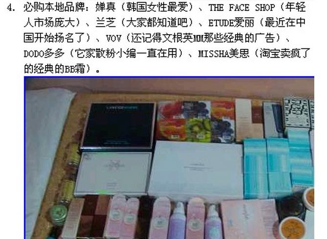 去韩国买什么化妆品 韩国买什么护肤品便宜