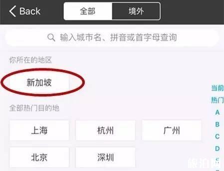 新加坡grab怎么用