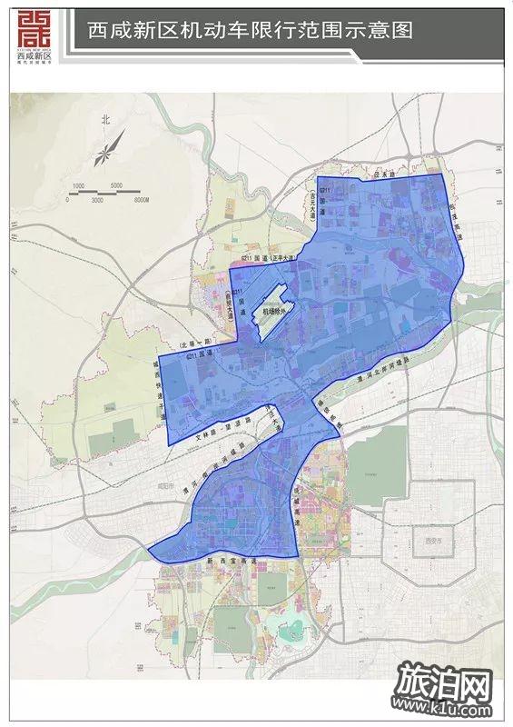 2018西安限行最新规定(时间+区域)