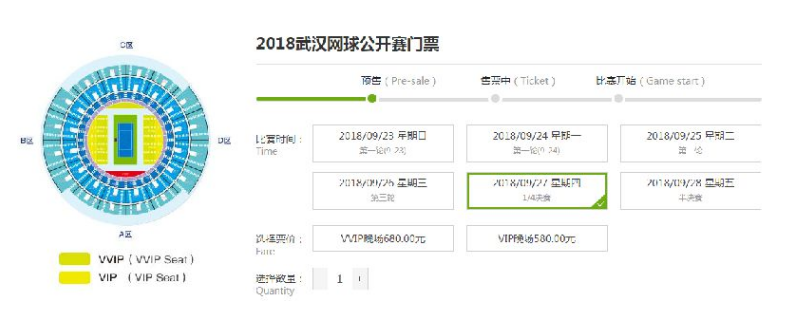 2018武汉网球公开赛门票价格+优惠信息