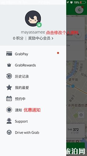 泰国grab要给小费吗 泰国grab能用现金吗 泰国grab怎么付钱