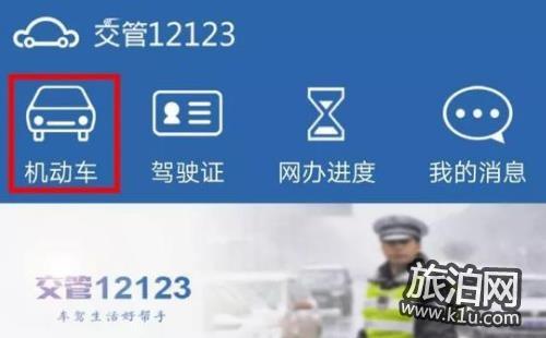 为他人车辆处理违法需要面签绑定怎么操作