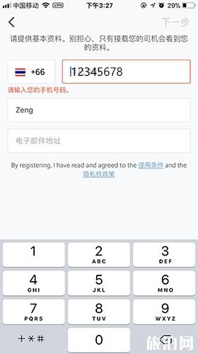 泰国grab要给小费吗 泰国grab能用现金吗 泰国grab怎么付钱