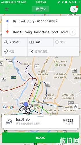 泰国grab要给小费吗 泰国grab能用现金吗 泰国grab怎么付钱