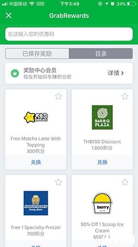 泰国grab要给小费吗 泰国grab能用现金吗 泰国grab怎么付钱