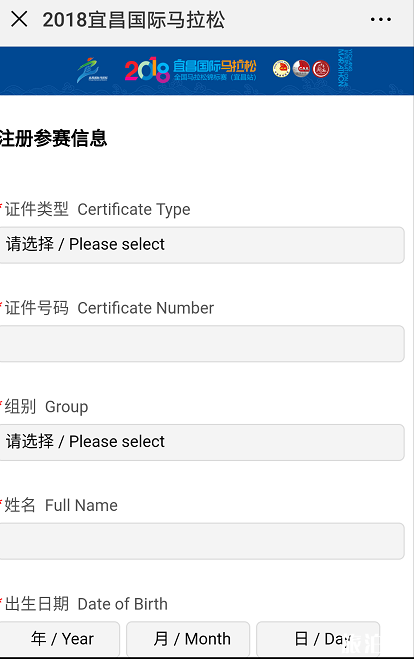 2018宜昌国际马拉松报名时间+网址+流程+线路