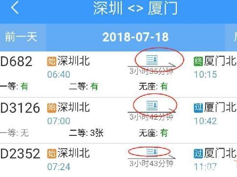 2018哪些火车站可以直接刷身份证进站 可直接刷身份证的火车站