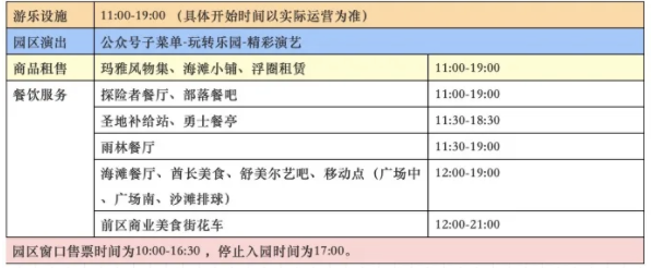 西安玛雅海滩水公园门票多少钱 这份游玩攻略请收好