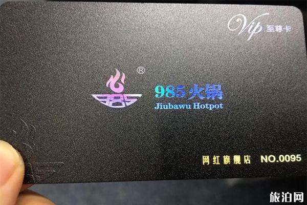 郑州985火锅学院位置+营业时间