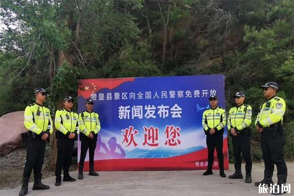 石家庄赞皇县景区对警察免费开放2020