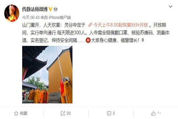 南京灵谷寺萤火虫几月份有 6月12日恢复开放2020