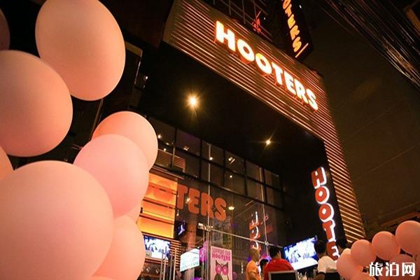 泰国Hooters餐厅地址和营业时间 泰国Hooters餐厅怎么样