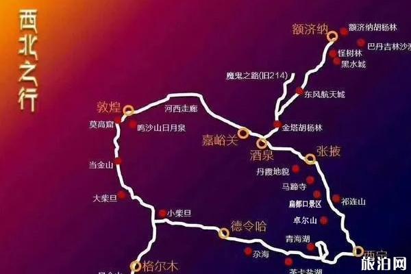 国庆西北旅游最佳路线推荐 怎么玩