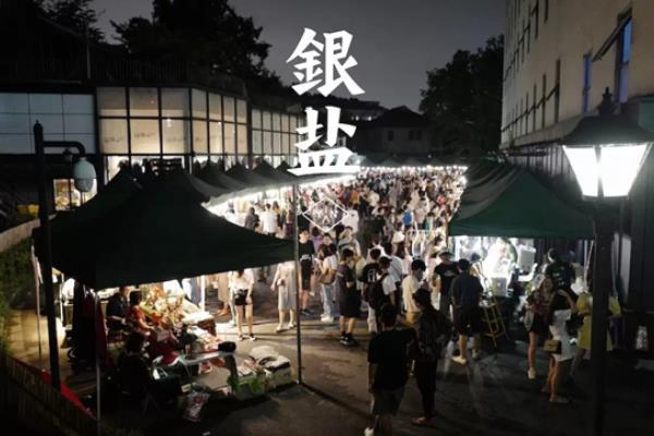 2021南京银盐复古夜市时间-门票