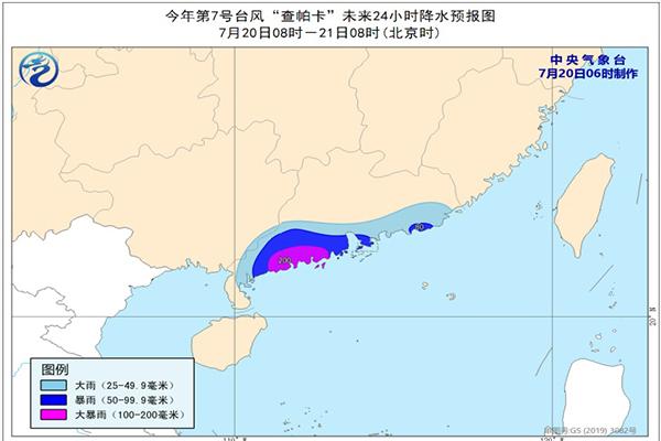 2021第七号台风查帕卡什么时候登陆 查帕卡登陆地点