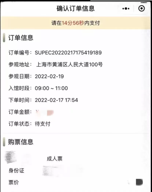 上海城市规划展示馆需要预约吗 附预约方式