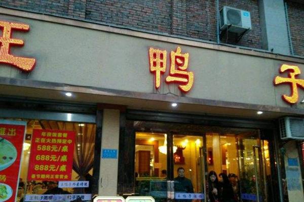 重庆旅游去哪里吃好吃的 重庆老字号美食推荐