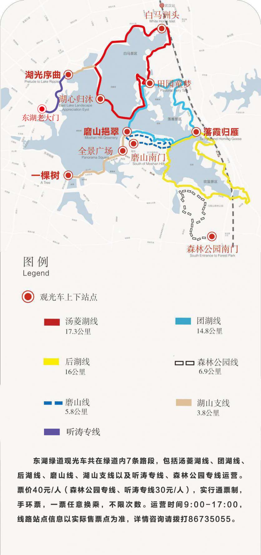 东湖绿道观光车路线图2022年 附买票坐车攻略