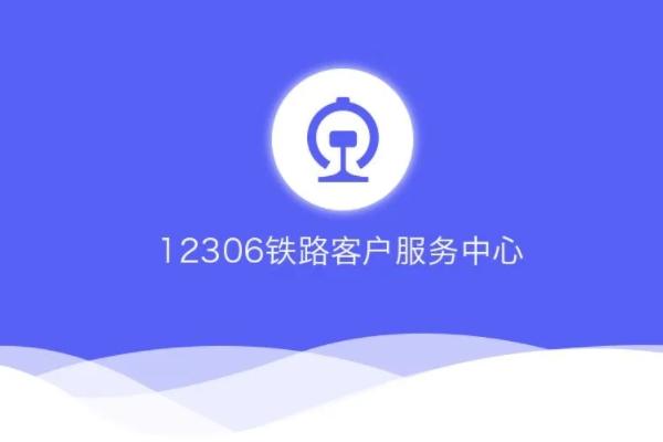 五一火车票什么时候开售2022 购票攻略